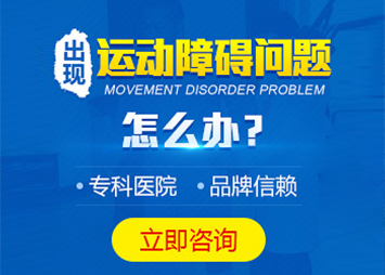 黑龍江京科腦康醫(yī)院