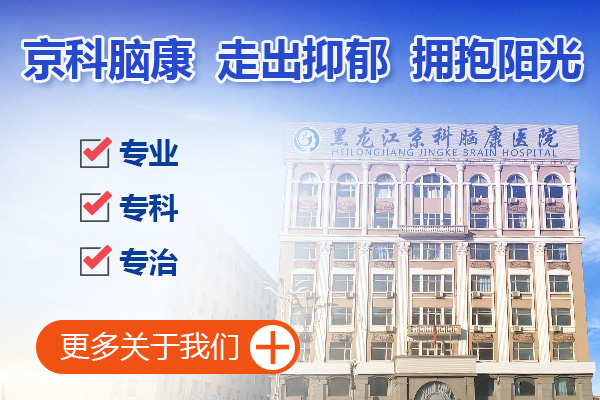 抑郁癥治療