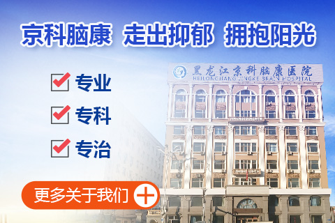 抑郁癥