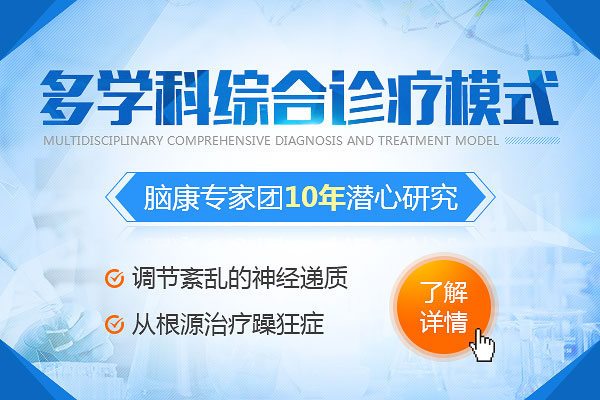 哈爾濱躁狂癥去哪治療好