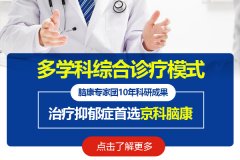 抑郁癥的早期癥狀有哪些表現(xiàn)怎么治療